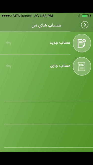 تصاویر همراه بانک کشاورزی | bank keshavarzi