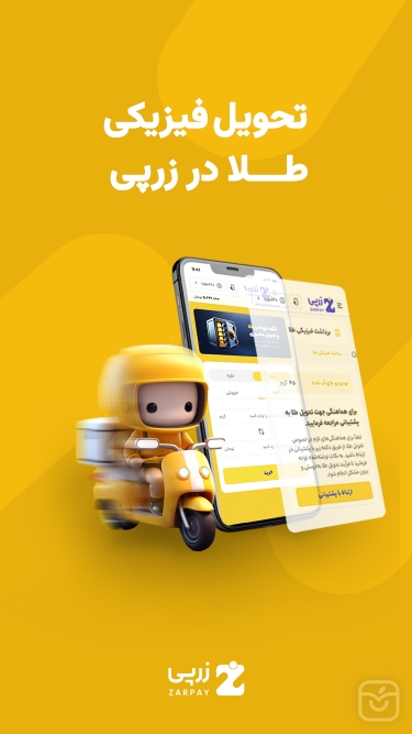 تصاویر زرپی | خرید، فروش و قیمت طلا و نقره