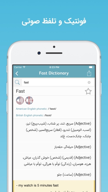 تصاویر Fastdic - Fast Dictionary |فست دیکشنری
