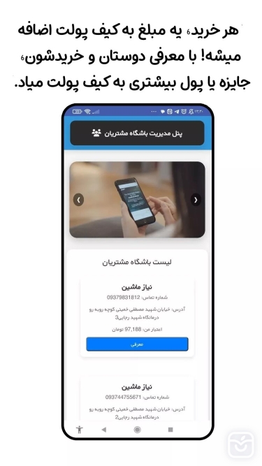 تصاویر همینو راه اندازی باشگاه مشتریان