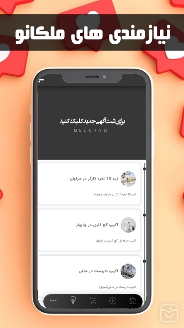 تصاویر ملکانو