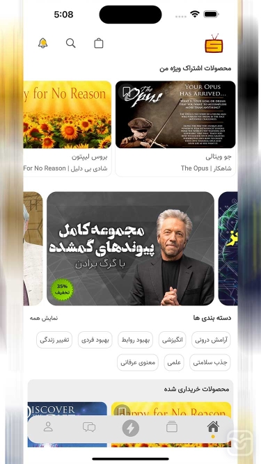 تصاویر سکرت تی وی