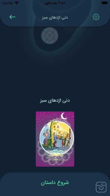 تصاویر شب تاب