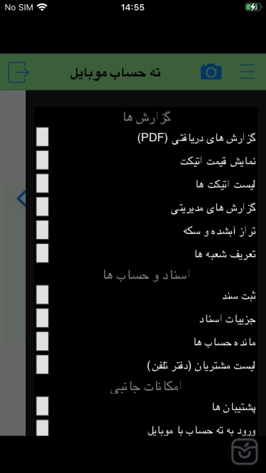 تصاویر ته حساب موبایل | Tahesab Mobile