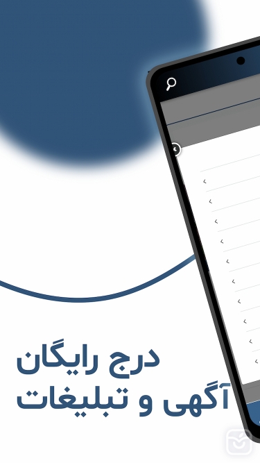 تصاویر تابلو آگهی