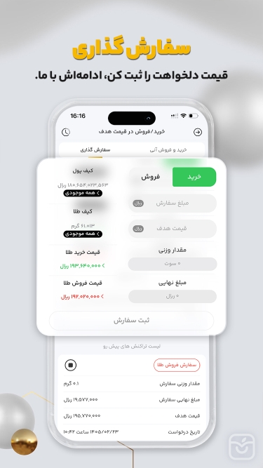 تصاویر همراه گلد | hamrahgold