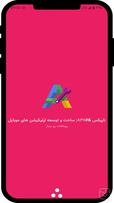 تصاویر اپ ساز سوئیفت