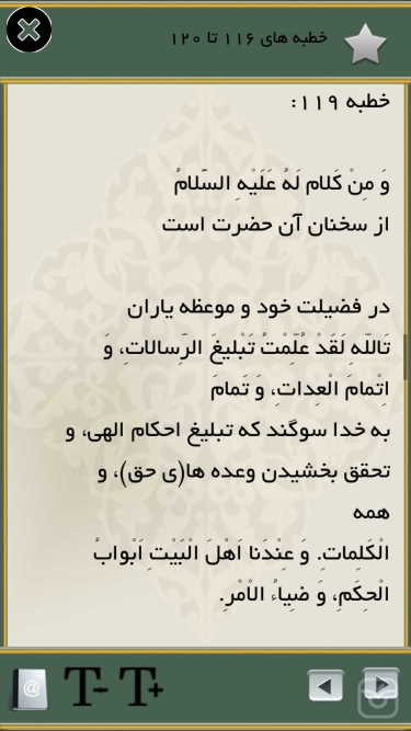 تصاویر نهج البلاغه