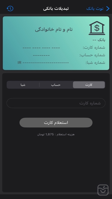 تصاویر نوت بانک