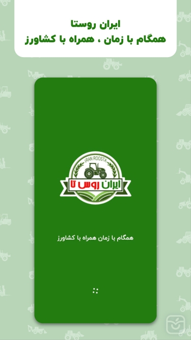 تصاویر ایران روستا - لوازم یدکی تراکتور