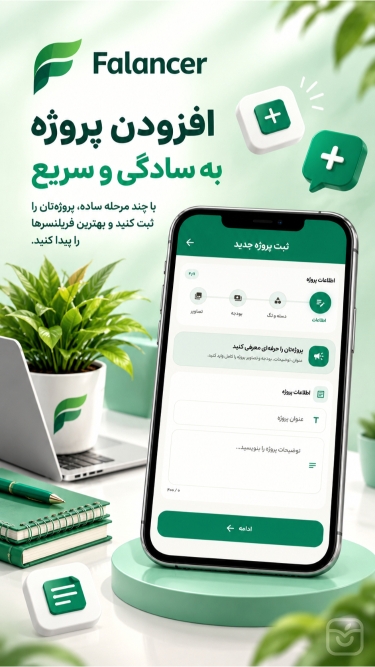 تصاویر فالنسر