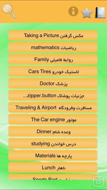 تصاویر جملات رایج انگلیسی