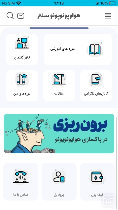 تصاویر هواوپونوپونوسنتر