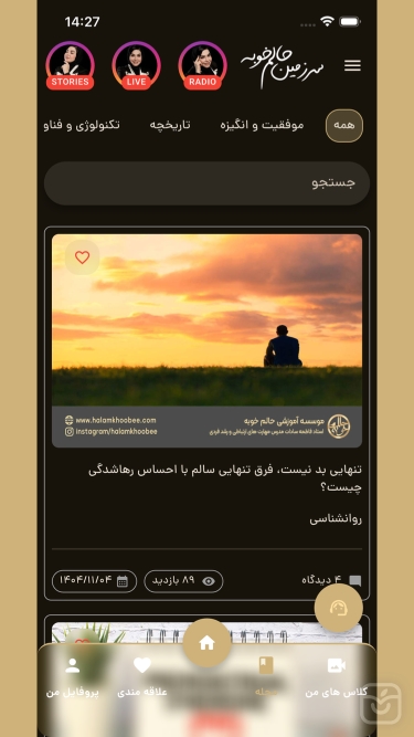 تصاویر حالم خوبه