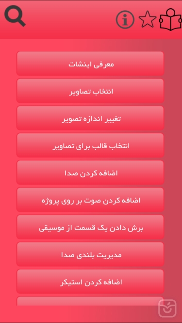 تصاویر اينشات يار