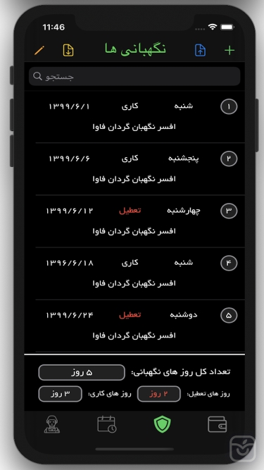 تصاویر DutyCount