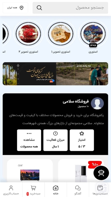 تصاویر ایران کالا