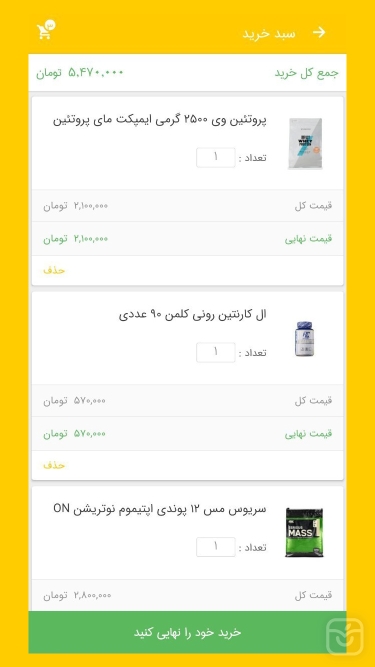 تصاویر مکمل پرو | Mokamel PRO