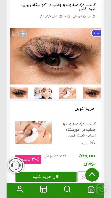 تصاویر زیبابن