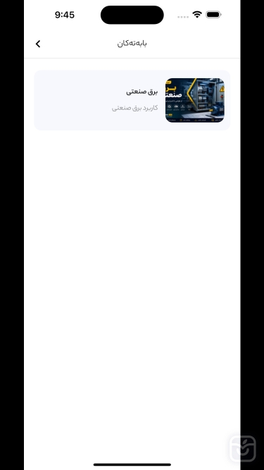 تصاویر  Karaba Pro 