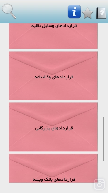 تصاویر مرجع قراردادها