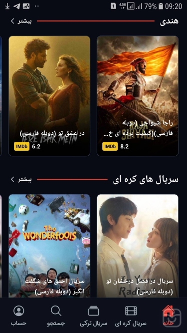 تصاویر فیلم بام