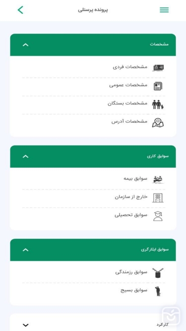 تصاویر میز کار الکترونیک شهرداری تهران 