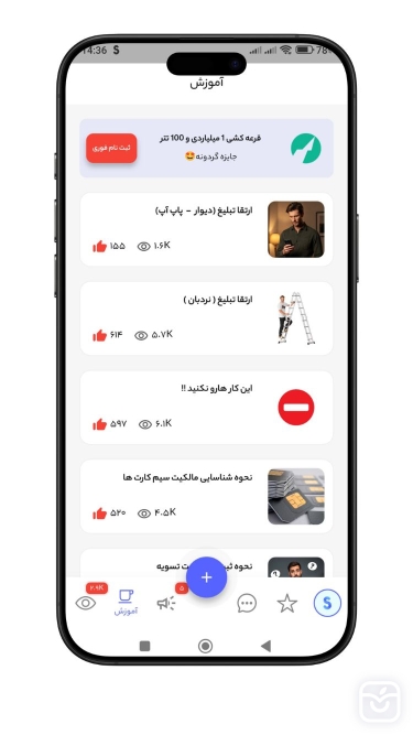 تصاویر سئوکینگ | کسب درآمد، ممبر و فالور