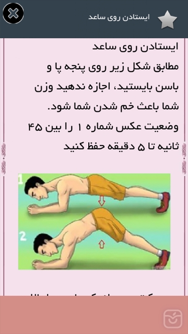 تصاویر شکم شش تکه