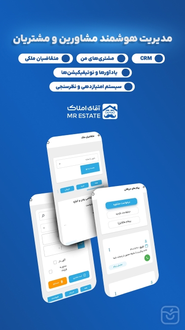 تصاویر Mr realtor | آقای مشاور املاک