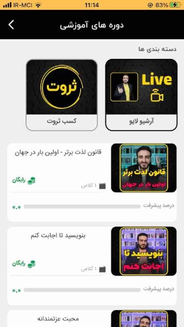 تصاویر Lezzate Bartar