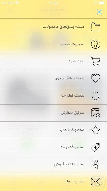تصاویر IranCaterpillar