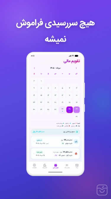 تصاویر مالیار | دفترچه اقساط، وام و چک