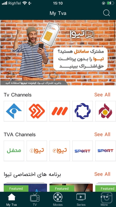 تصاویر تیوا | Tva