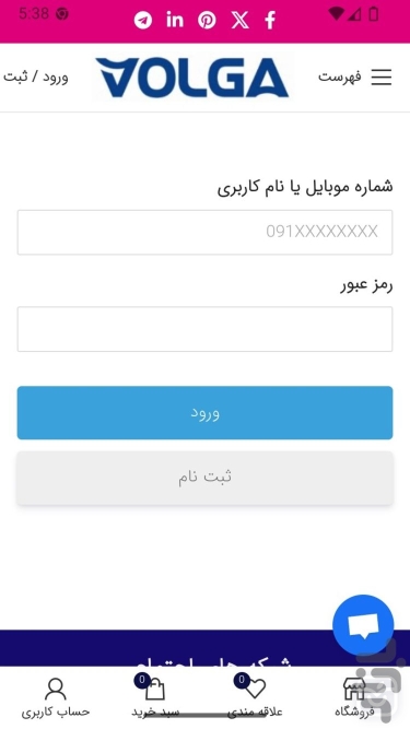 تصاویر volgaMarkets