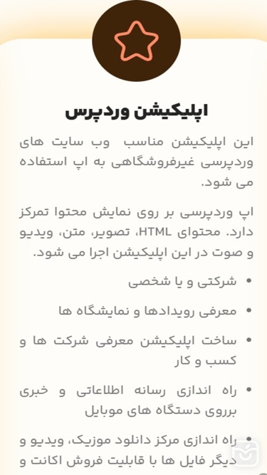 تصاویر اپ ساز
