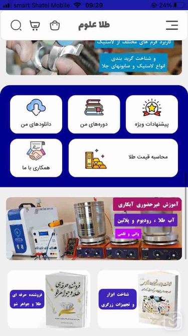 تصاویر طلا علوم