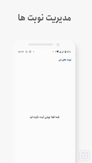 تصاویر موآرا-نوبت دهی و خدمات آرایشگاه ها