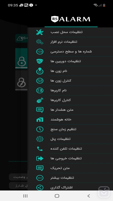 تصاویر دزدگیر اماکن RS انگلیسی