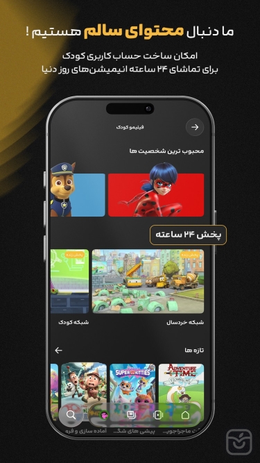 تصاویر فیلیمو | تماشای فیلم و سریال