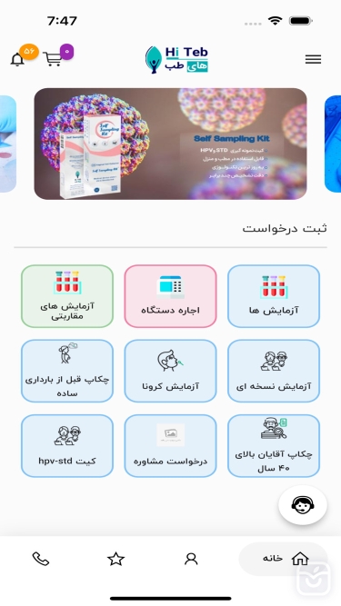 تصاویر های طب