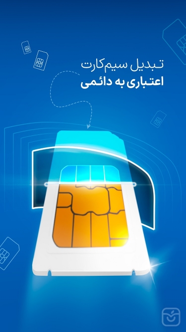 تصاویر همراه من | My MCI