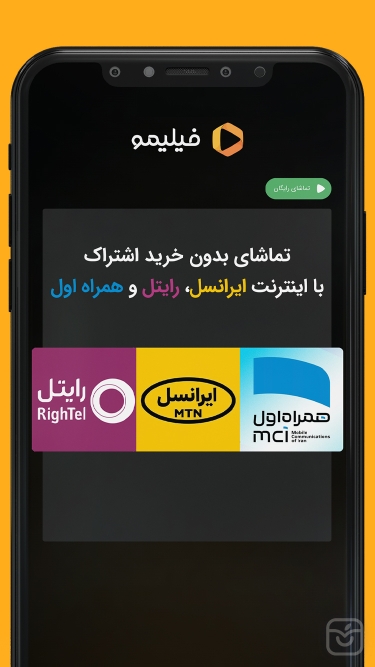 تصاویر فیلیمو | Filimo 