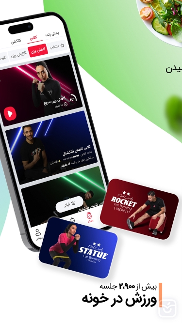 تصاویر اپتیت کلاس‌های ورزشی و رژيم