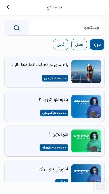 تصاویر نئو انرژی