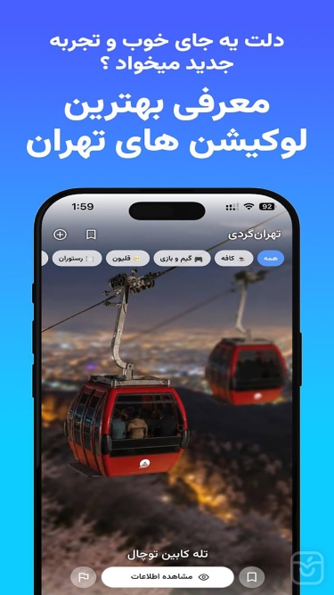 تصاویر تهرانلی
