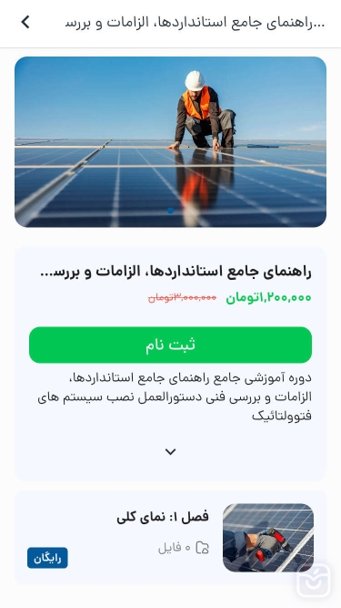 تصاویر نئو انرژی