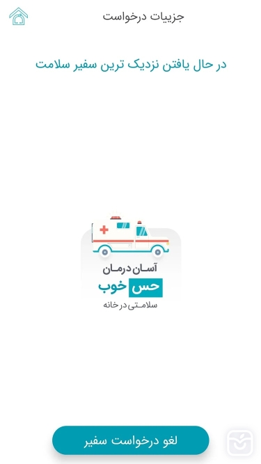 تصاویر آسان درمان