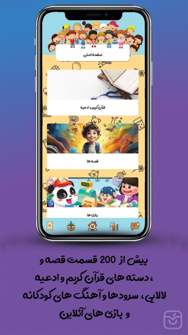 تصاویر قصه های زیبای کودکانه