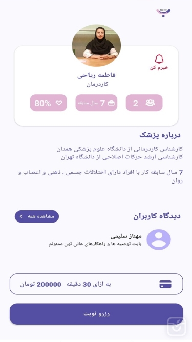 تصاویر بالین